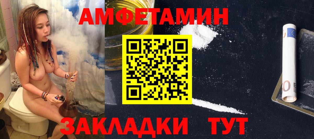 АМФЕТАМИН 97% Кингисепп
