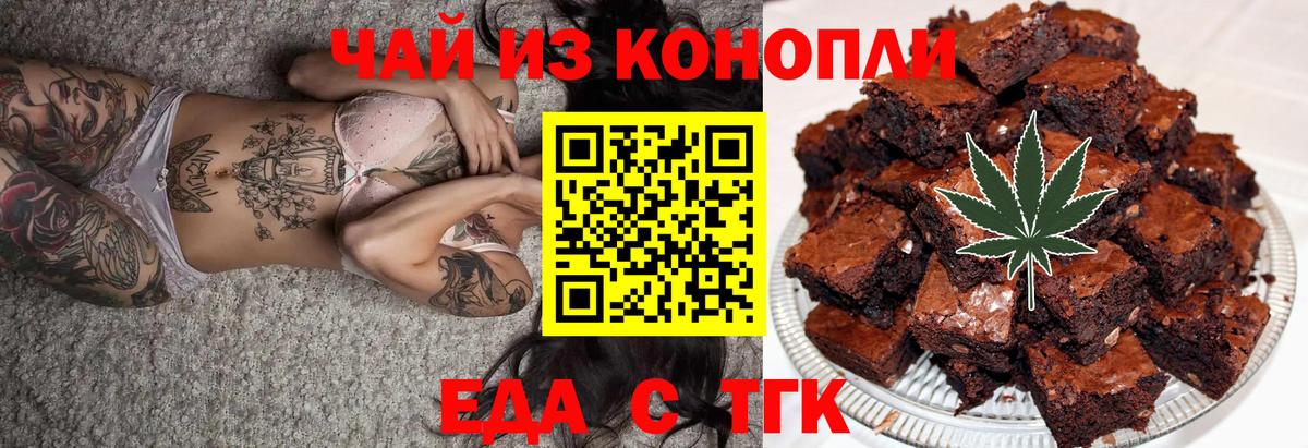 Cannafood марихуана Кингисепп