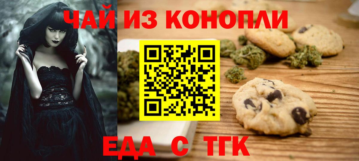 Кингисепп  Еда ТГК марихуана  Вход с VPN 