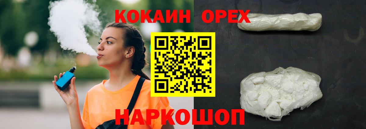 Cocaine Эквадор Кингисепп