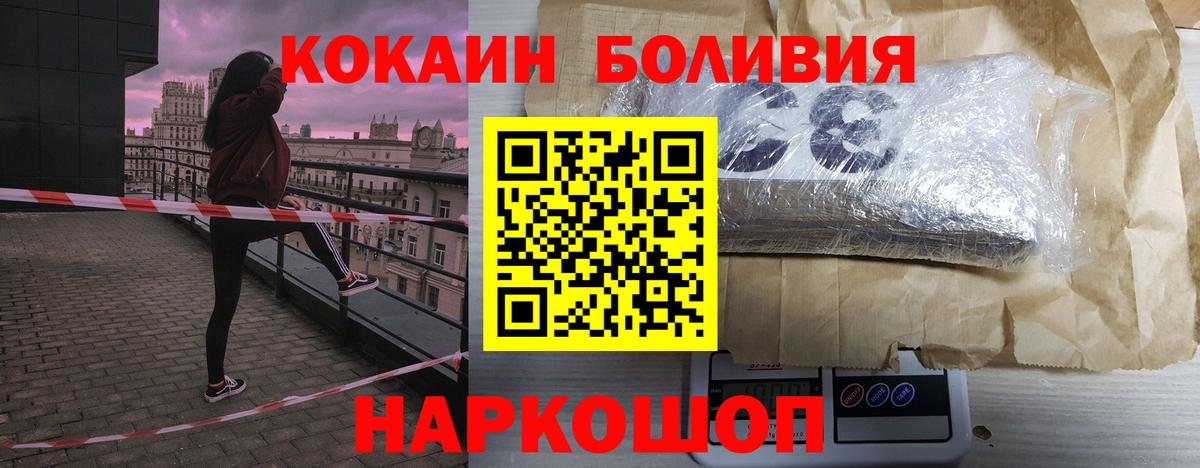 Кокаин FishScale  Cocaine Эквадор  Кингисепп  Вход с VPN 