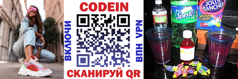 где продают   Кингисепп  Codein Purple Drank 