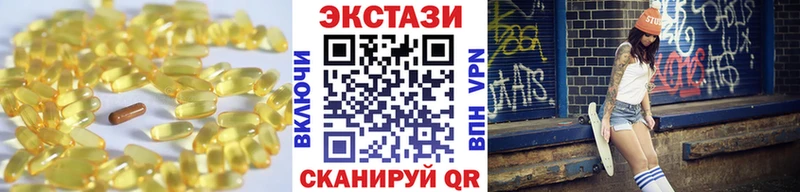 цена наркотик  Кингисепп  Экстази круглые 