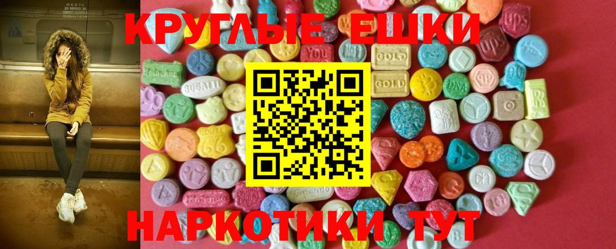 Кингисепп  ЭКСТАЗИ mix  наркотики  Вход с VPN  ЭКСТАЗИ ешки 