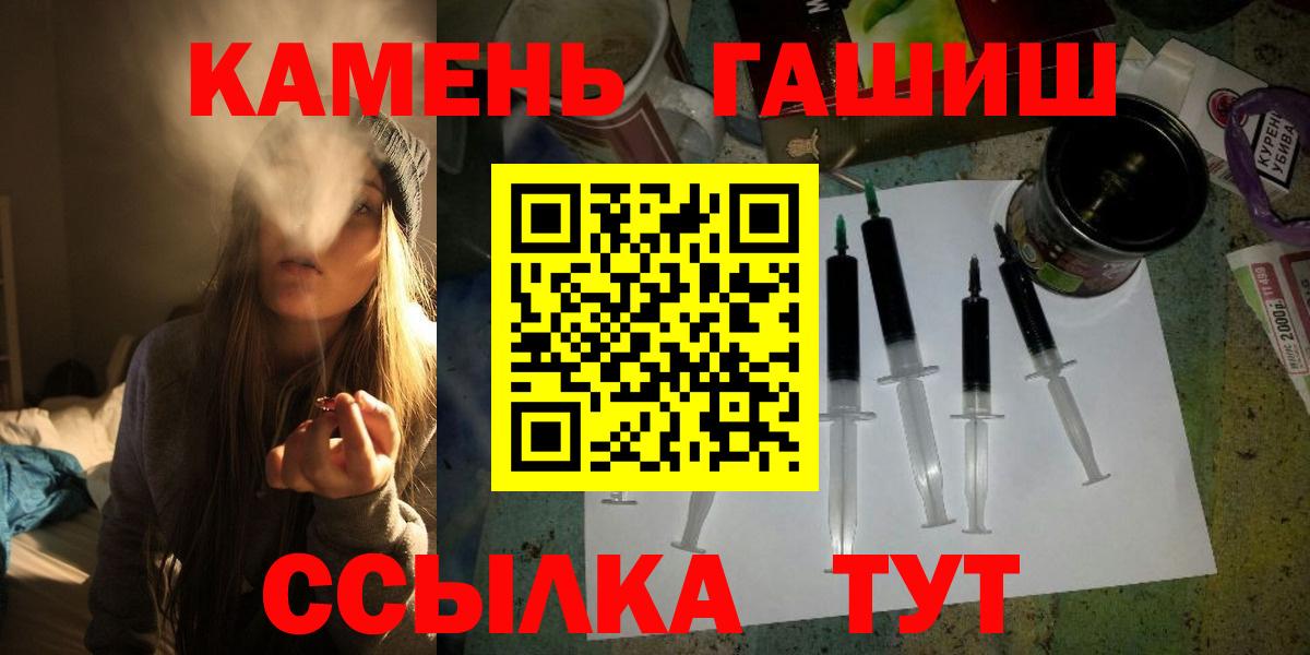 Кингисепп  Гашиш Premium  ГАШИШ ice o lator  Вход с VPN 
