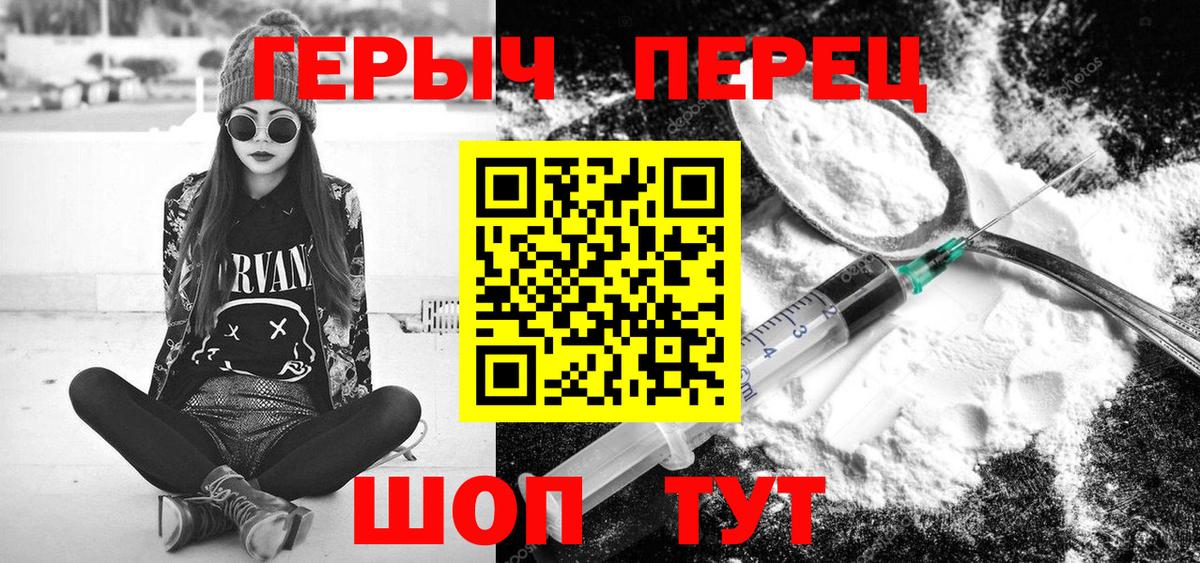 Героин Heroin  Вход с VPN  Кингисепп 