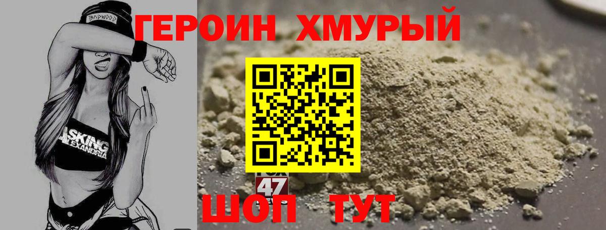ГЕРОИН гречка Кингисепп