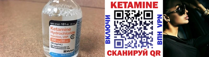 КЕТАМИН VHQ  Кингисепп 