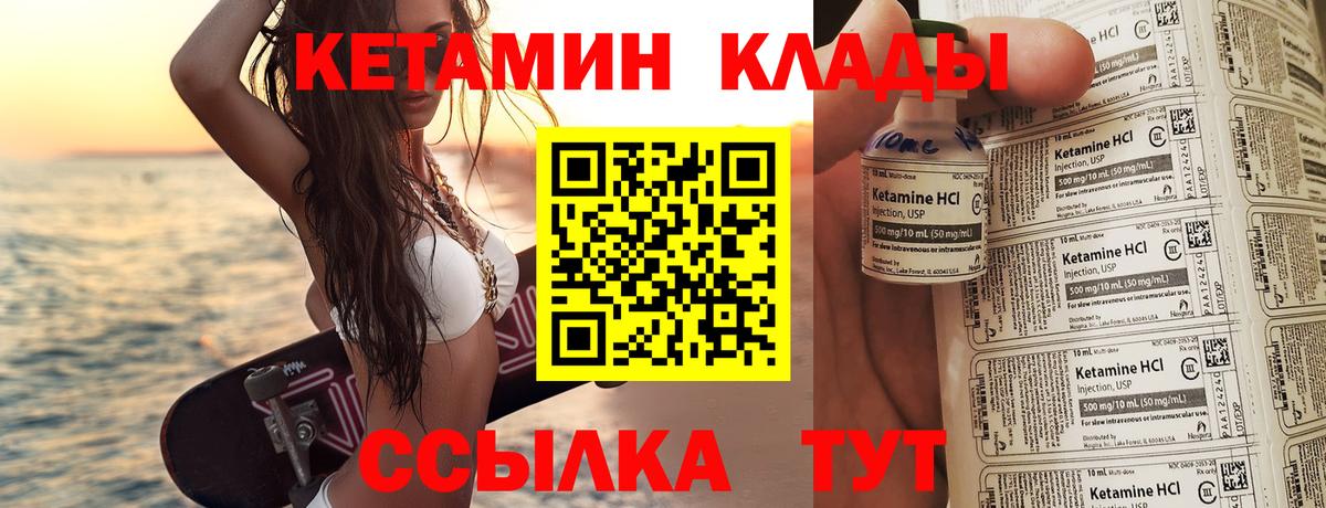 Кетамин ketamine  Вход с VPN  Кингисепп  Кетамин ketamine 