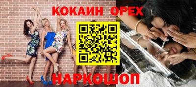 кокс Краснознаменск