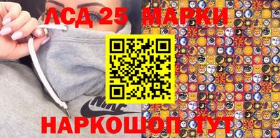 мескалин Краснокаменск