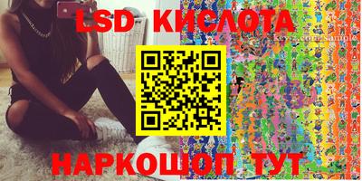 мескалин Краснокаменск