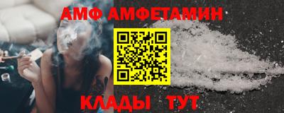 амф Краснодар