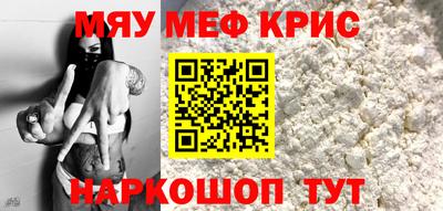 мескалин Краснокаменск