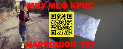 мескалин Краснокаменск