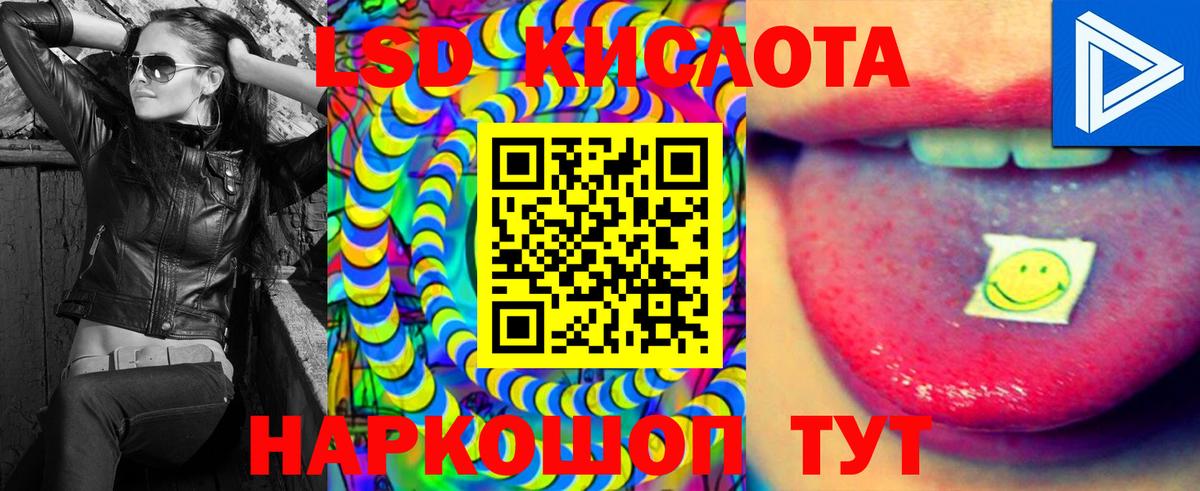 LSD-25 экстази ecstasy Кингисепп