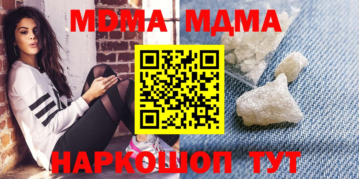МДМА молли  Вход с VPN  МДМА кристаллы  Кингисепп 