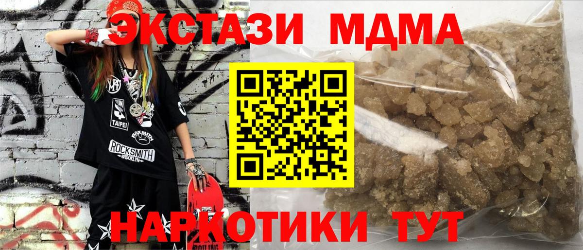 МДМА молли Кингисепп