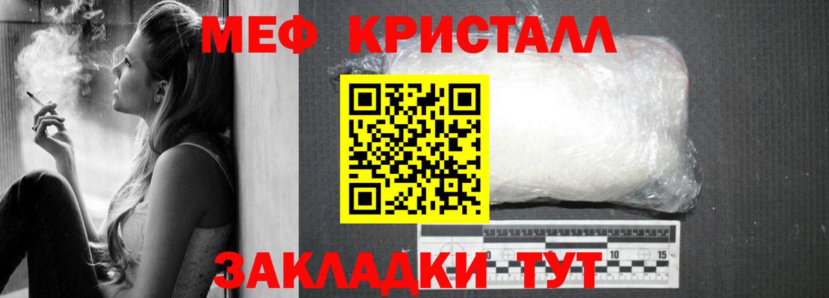 Мефедрон mephedrone  Вход с VPN  Меф  Кингисепп  МЯУ-МЯУ мука 