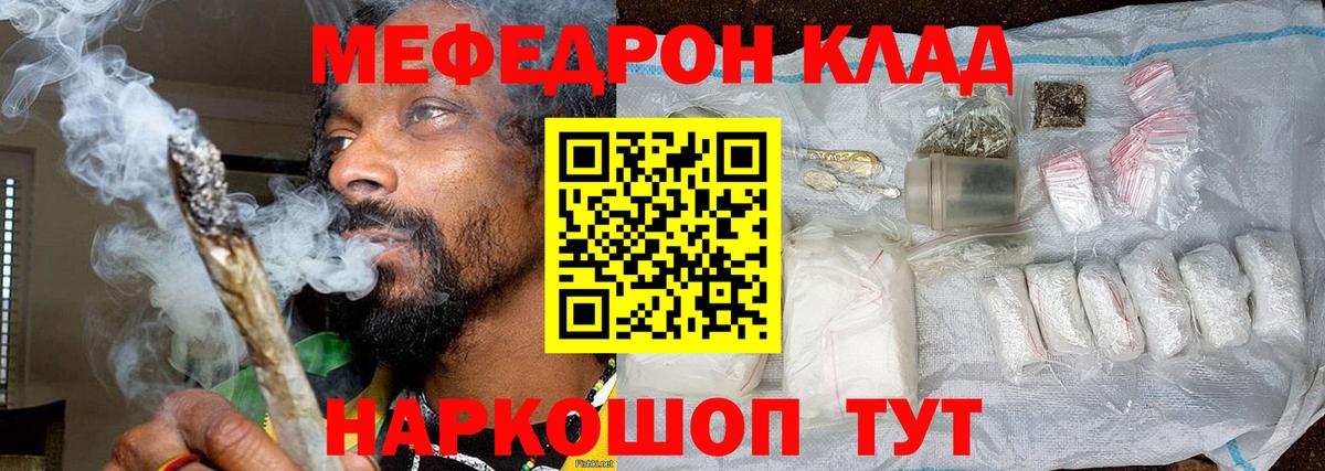 Мефедрон кристаллы Кингисепп