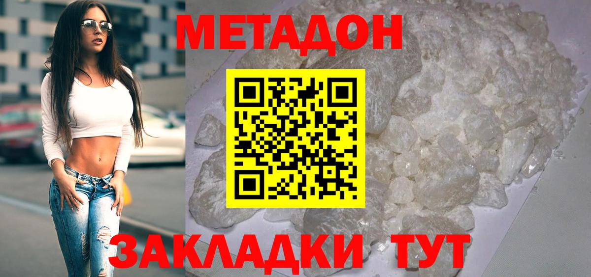 Кингисепп  Метадон мёд  Вход с VPN 