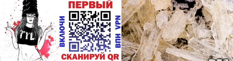 Первитин кристалл Кингисепп