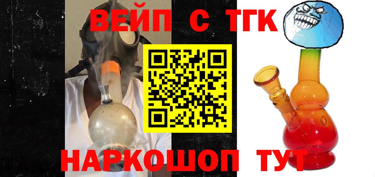 Кингисепп  ТГК Wax  Вход с VPN  ТГК жижа 
